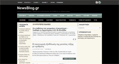 Desktop Screenshot of newsblog.gr