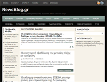 Tablet Screenshot of newsblog.gr